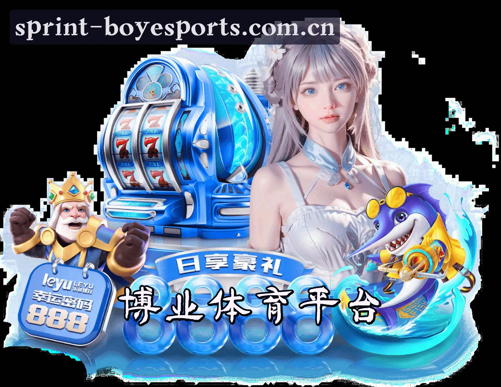 关于我们 - 博业体育(中国)官方网站 | CN首页
