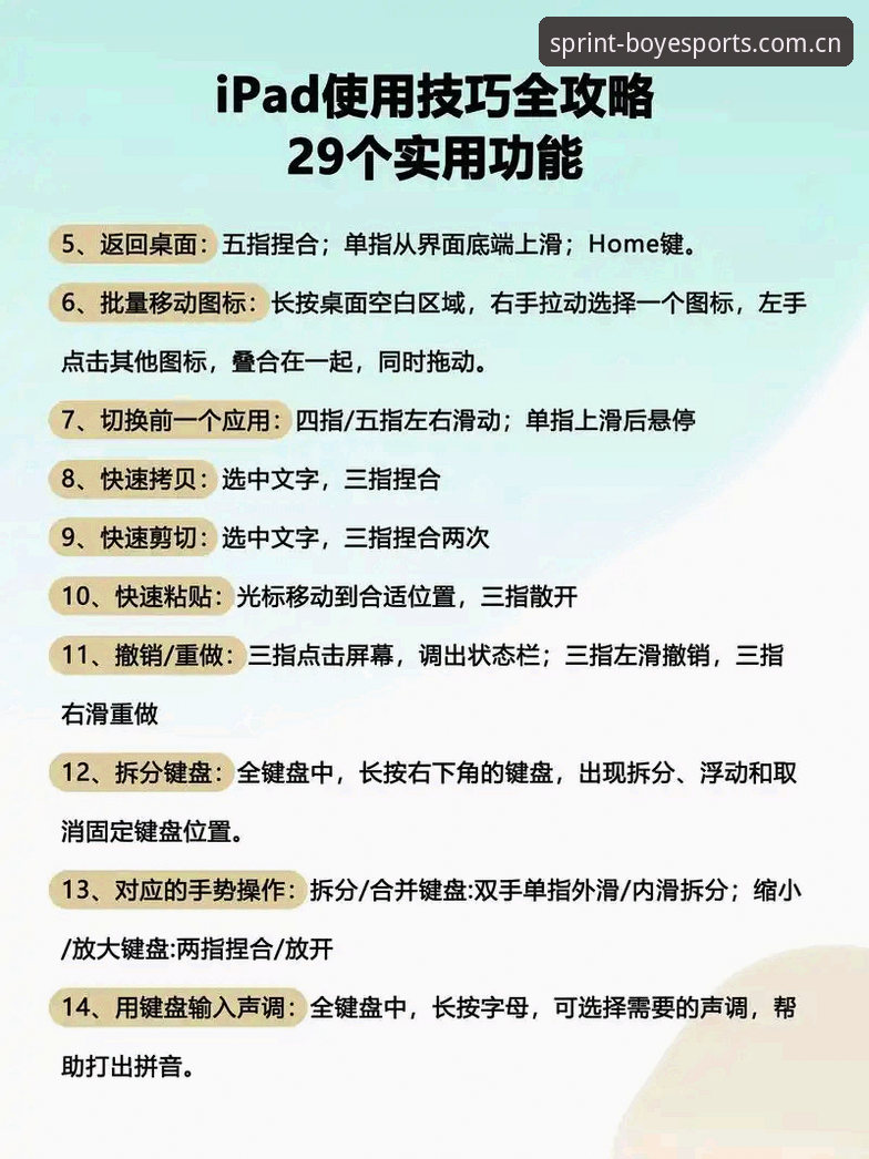 博业体育苹果教程实用指南：从下载到观赛的完整经验分享